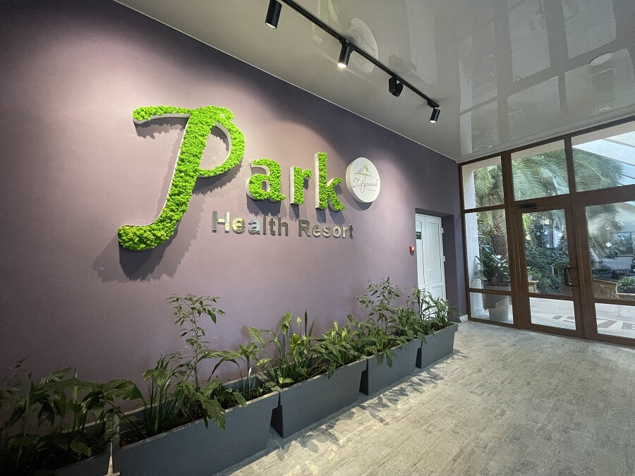 Санаторій «Південний» Трускавець, Львівська область