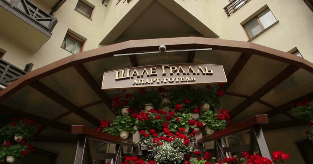 Санаторій «Шале Грааль» Трускавець, Львівська область 