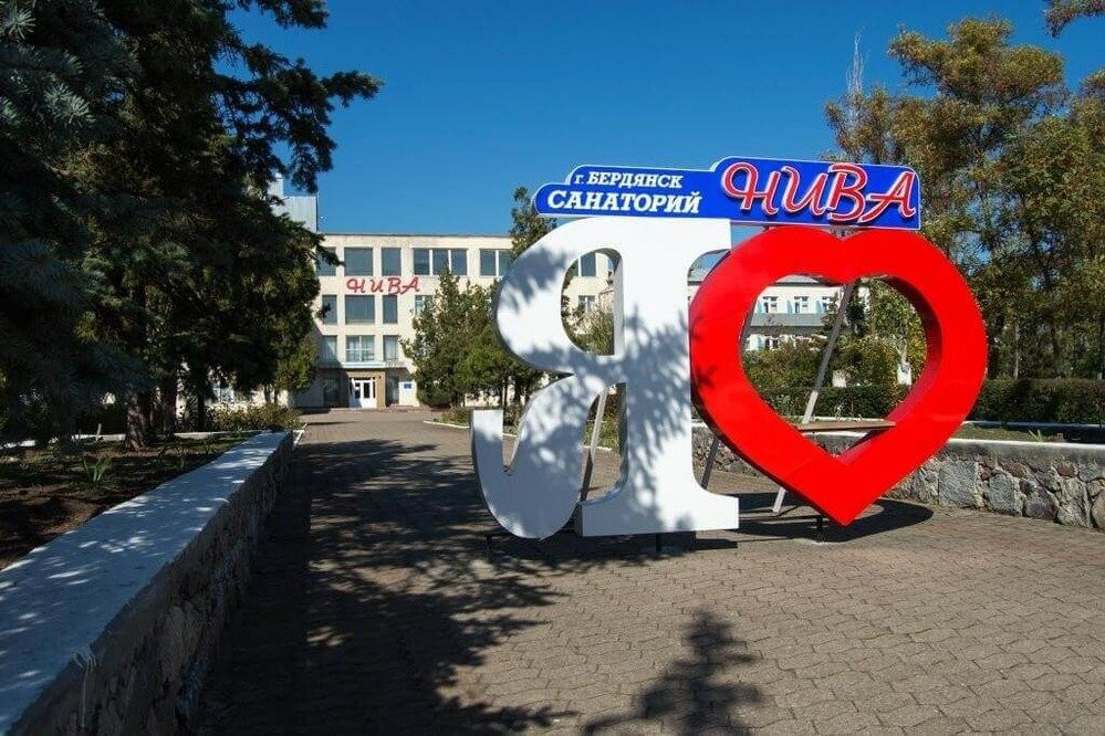 Санаторій «Нива» 