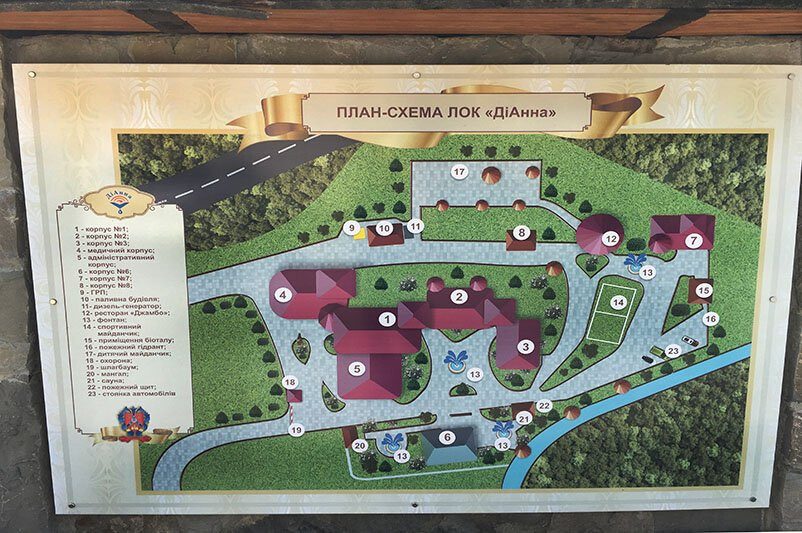 Готель «ДіАнна» Східниця, Львівська область
