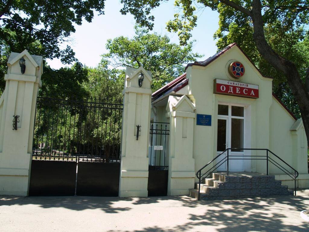 Санаторій «Одеса» СБУ Одеса 