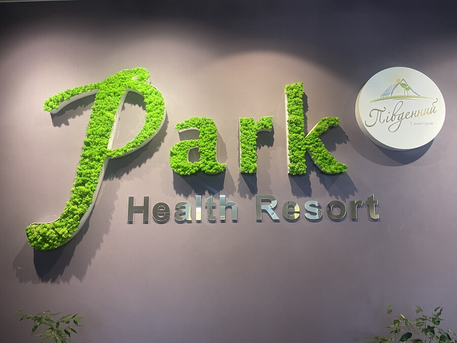 Санаторій «Південний» Трускавець, Львівська область