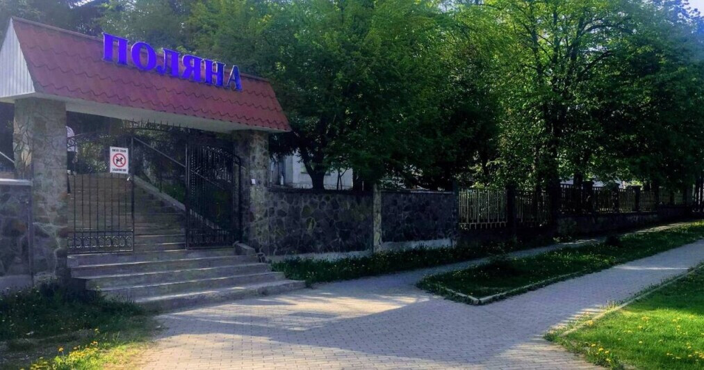 Санаторій «Поляна» Закарпатская область