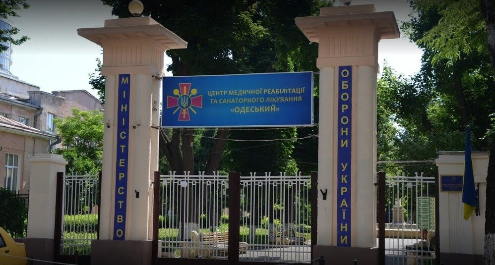 Санаторій «Лермонтовський» / ЦМР та СЛ «Одеський» Одеса