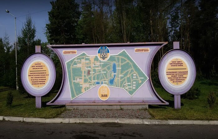 Санаторий «Шкло»