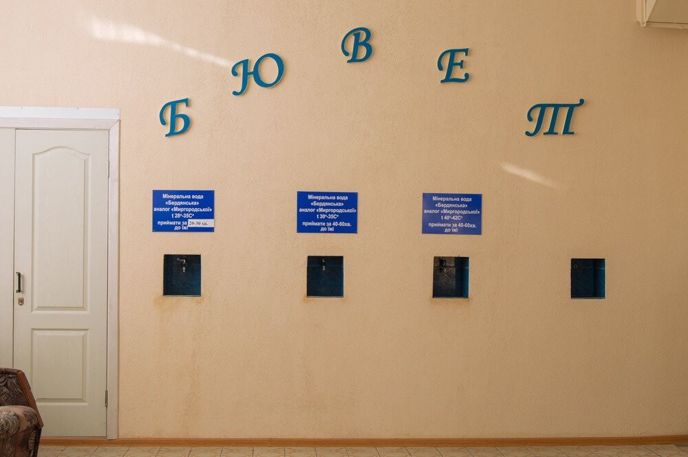 Санаторій «Нива» 