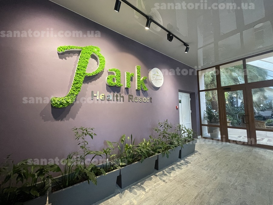 Санаторій «Південний» Трускавець, Львівська область