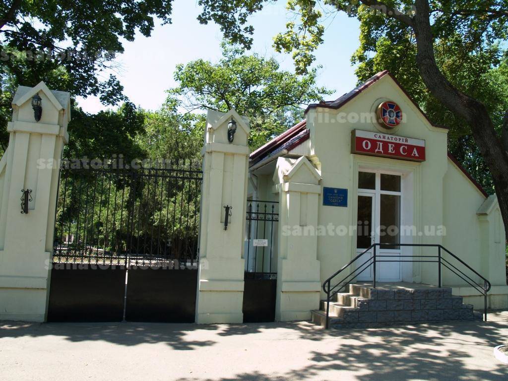 Санаторій «Одеса» СБУ Одеса 