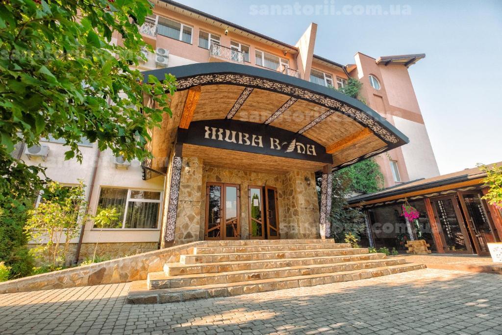 Готель "Жива вода" Міжгір'я