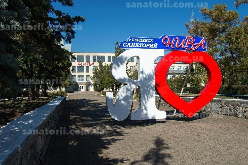 Санаторій «Нива» 