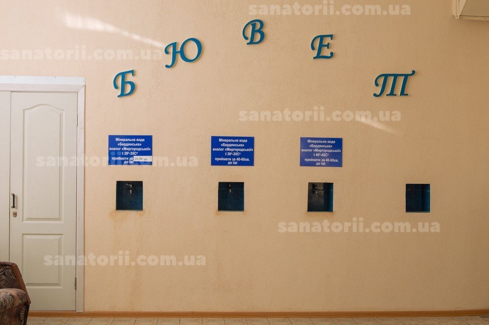 Санаторій «Нива» 