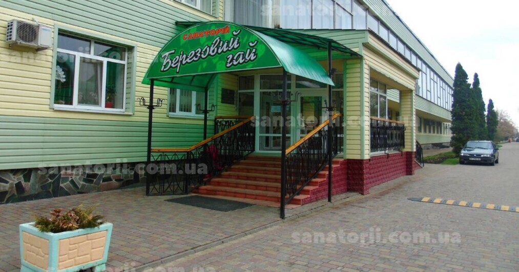 Санаторій «Березовий гай» Миргород, Полтавська область