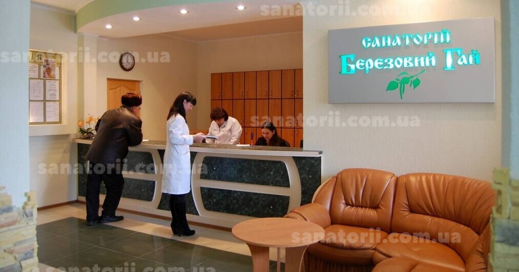 Санаторій «Березовий гай» Миргород, Полтавська область