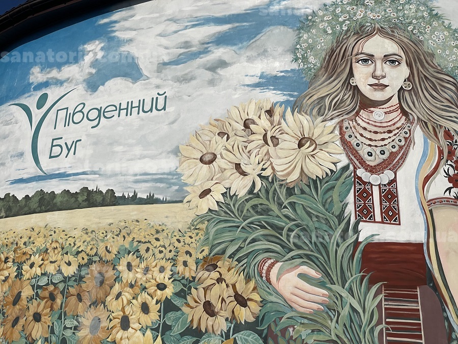 Санаторій «Південний Буг» м. Хмільник, Вінницька область