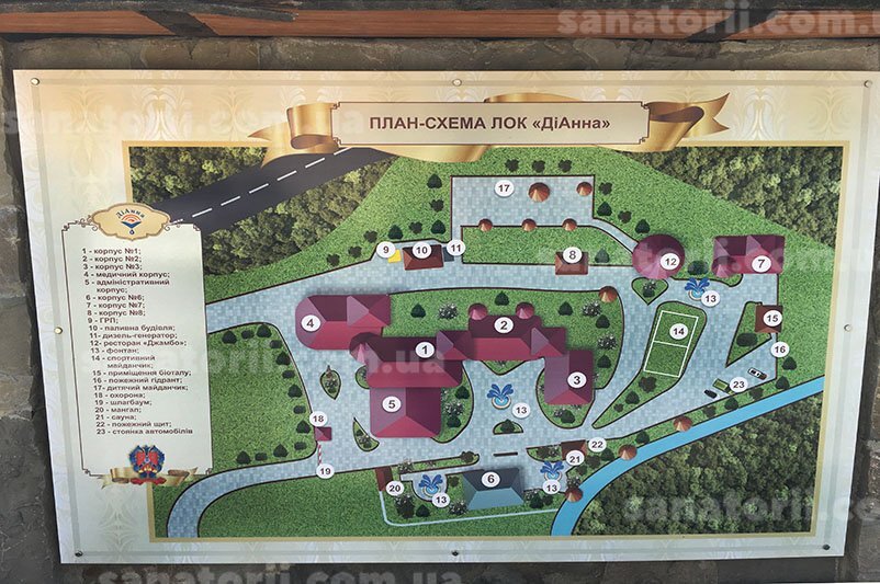 Готель «ДіАнна» Східниця, Львівська область